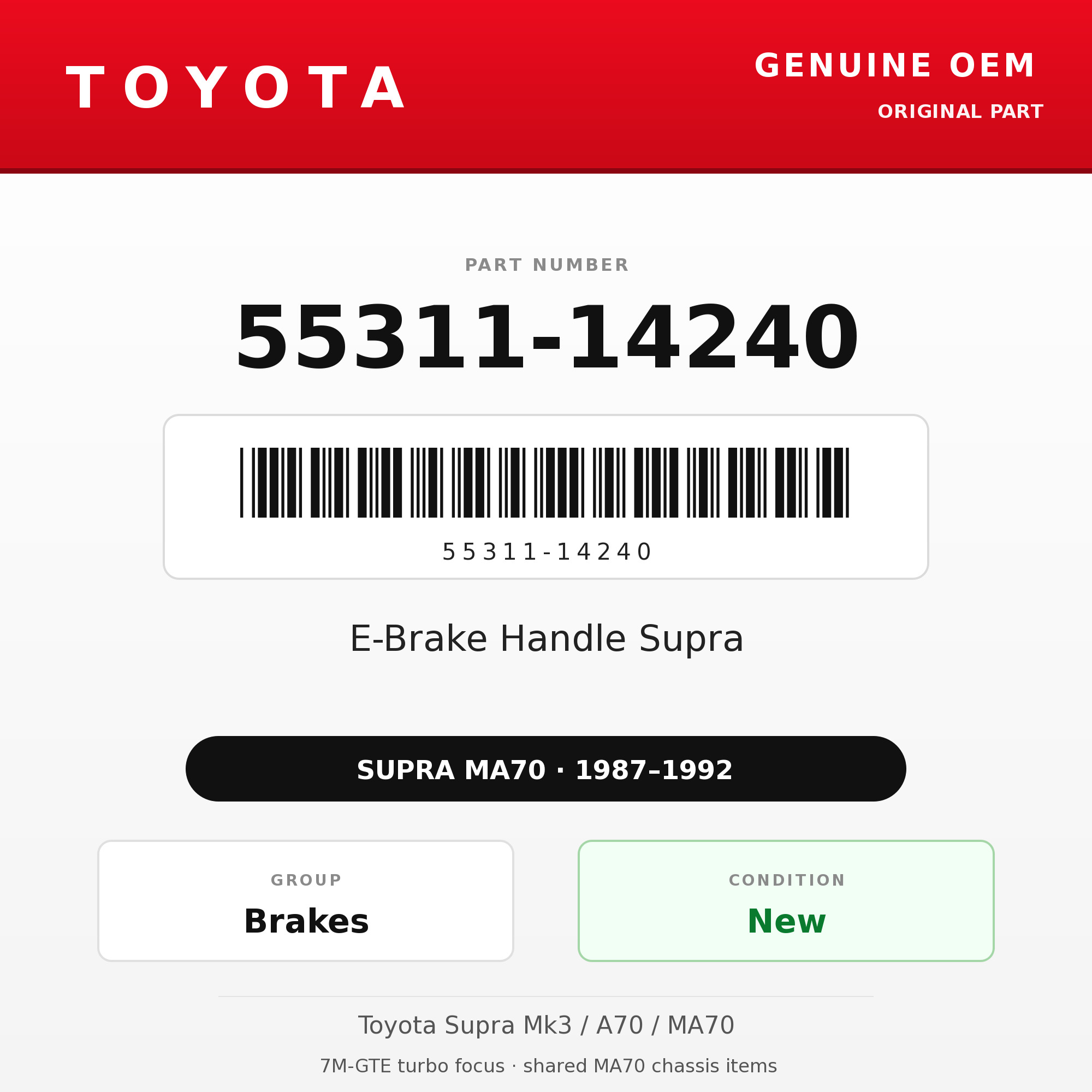 Genuine Toyota OEM 55311-14240 - E-Brake Handle Supra (87-92 Supra)