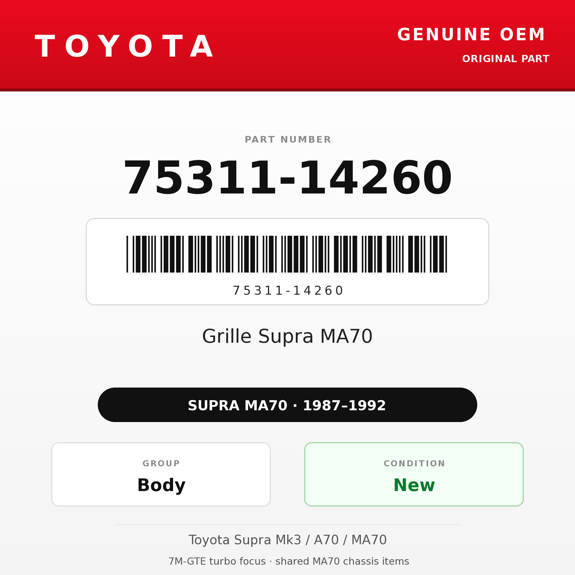 Genuine Toyota OEM 75311-14260 - Grille Supra MA70 (87-92 Supra)